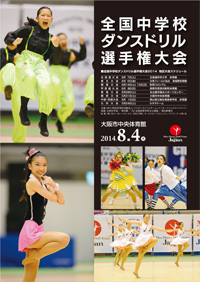 poster_s_junior_championship2014.jpg