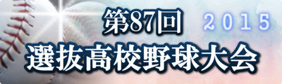 senbatsu.jpg