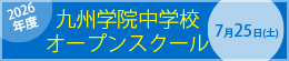 オープンスクール